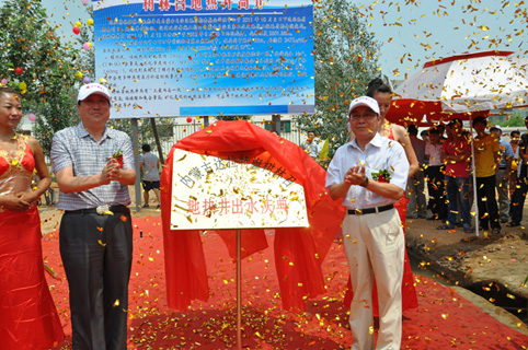 達(dá)拉特旗樹(shù)林召地?zé)峋畱c祝儀式隆重舉行