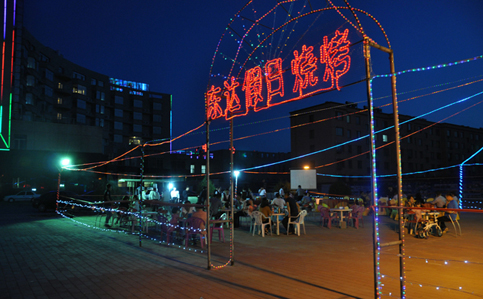 東達(dá)假日酒店消夏燒烤夜市啟動(dòng)